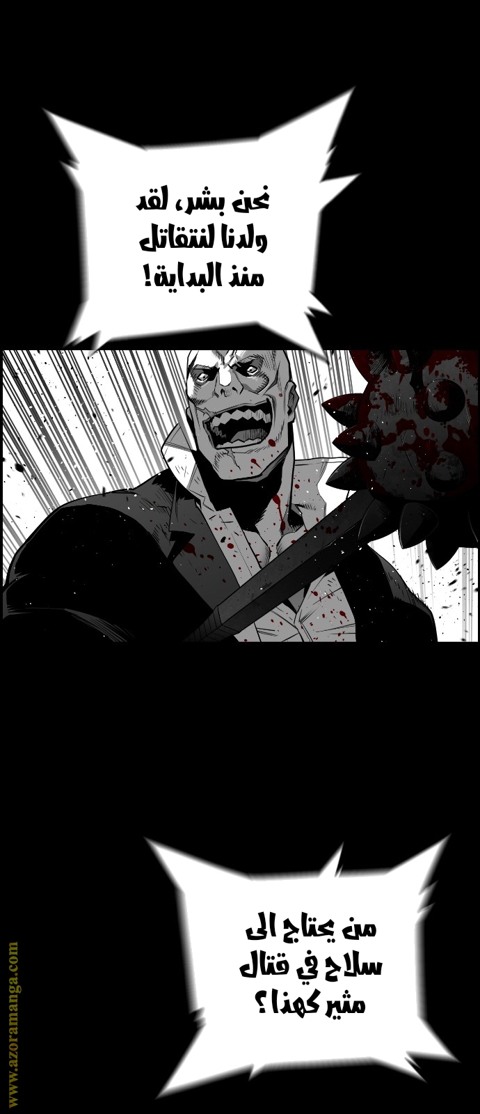 Read Terror Man AR Manga Online