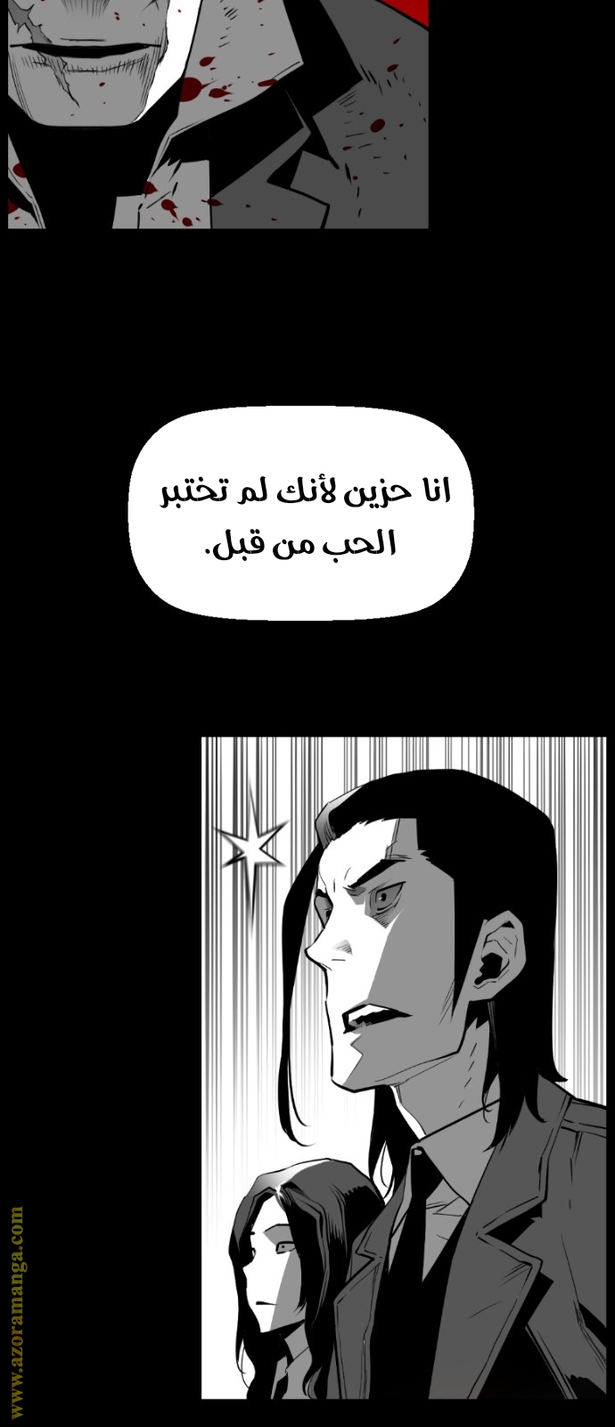 Read Terror Man AR Manga Online
