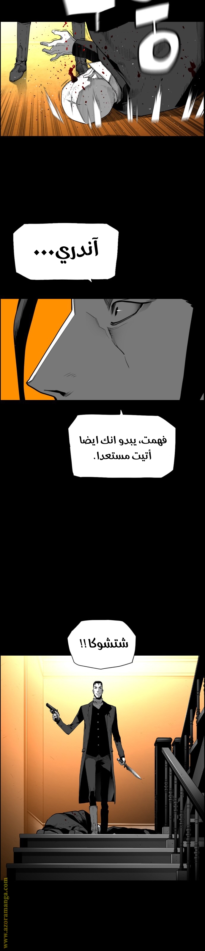 Read Terror Man AR Manga Online