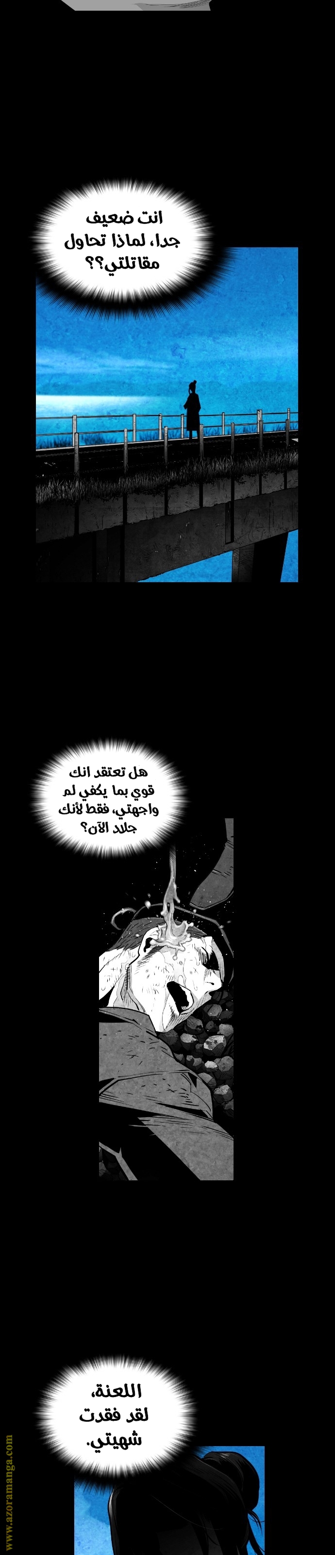 Read Terror Man AR Manga Online