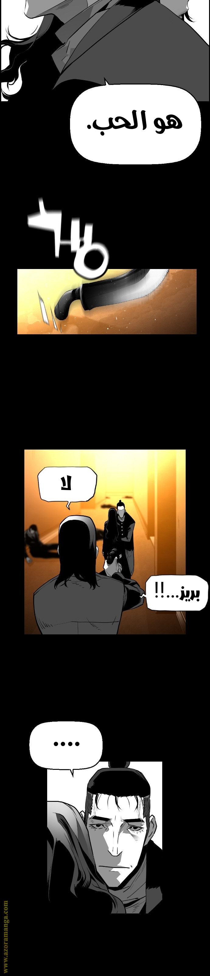 Read Terror Man AR Manga Online