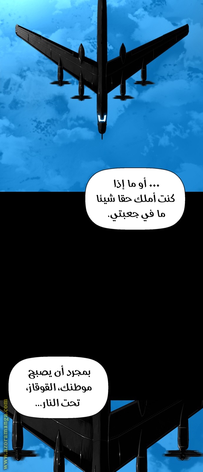 Read Terror Man AR Manga Online