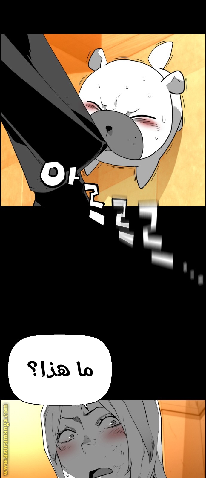 Read Terror Man AR Manga Online