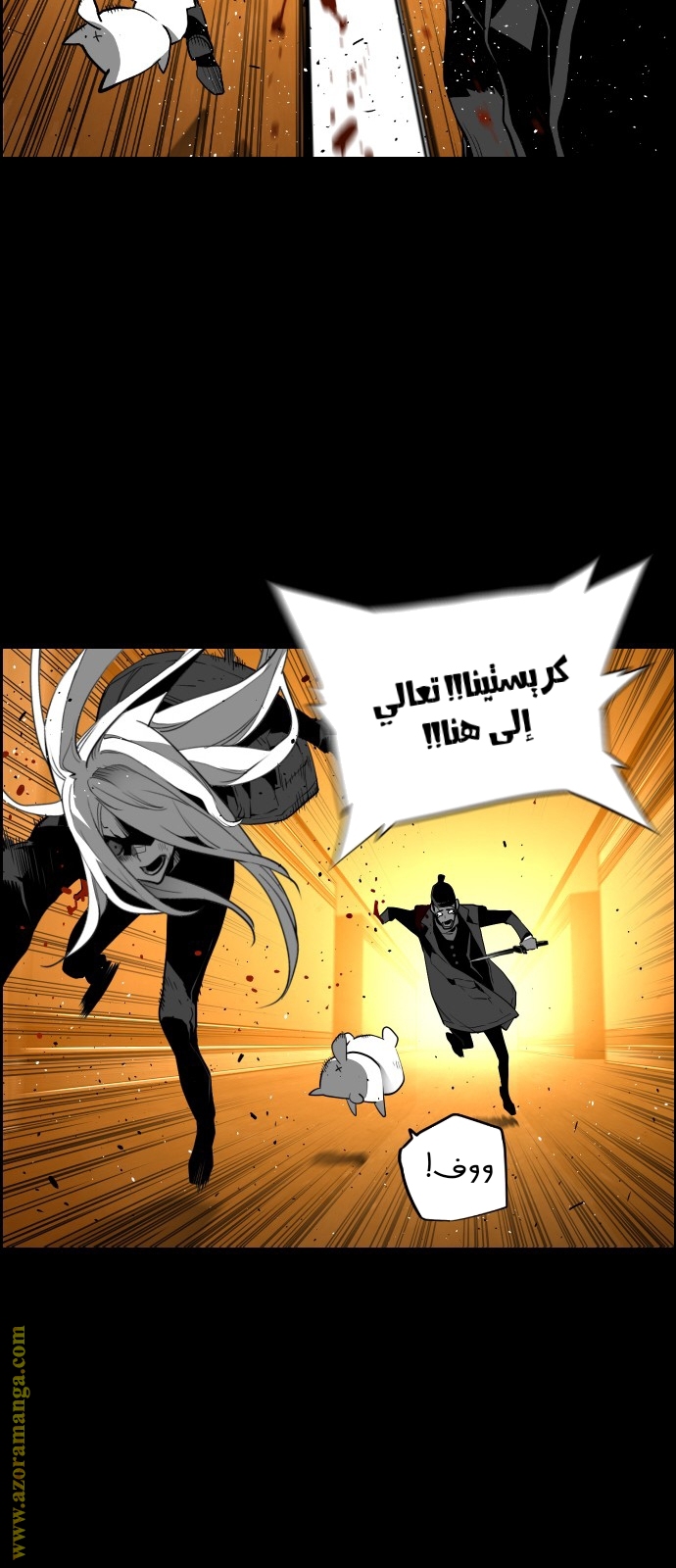 Read Terror Man AR Manga Online