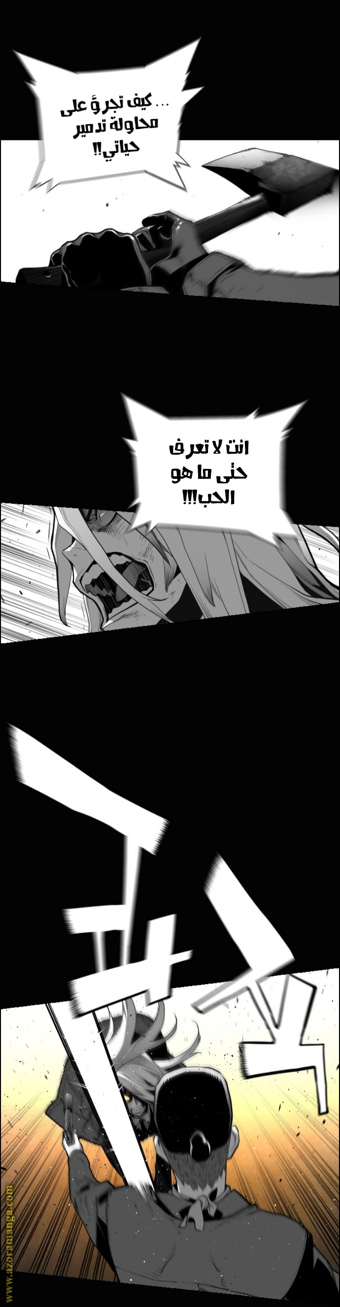 Read Terror Man AR Manga Online