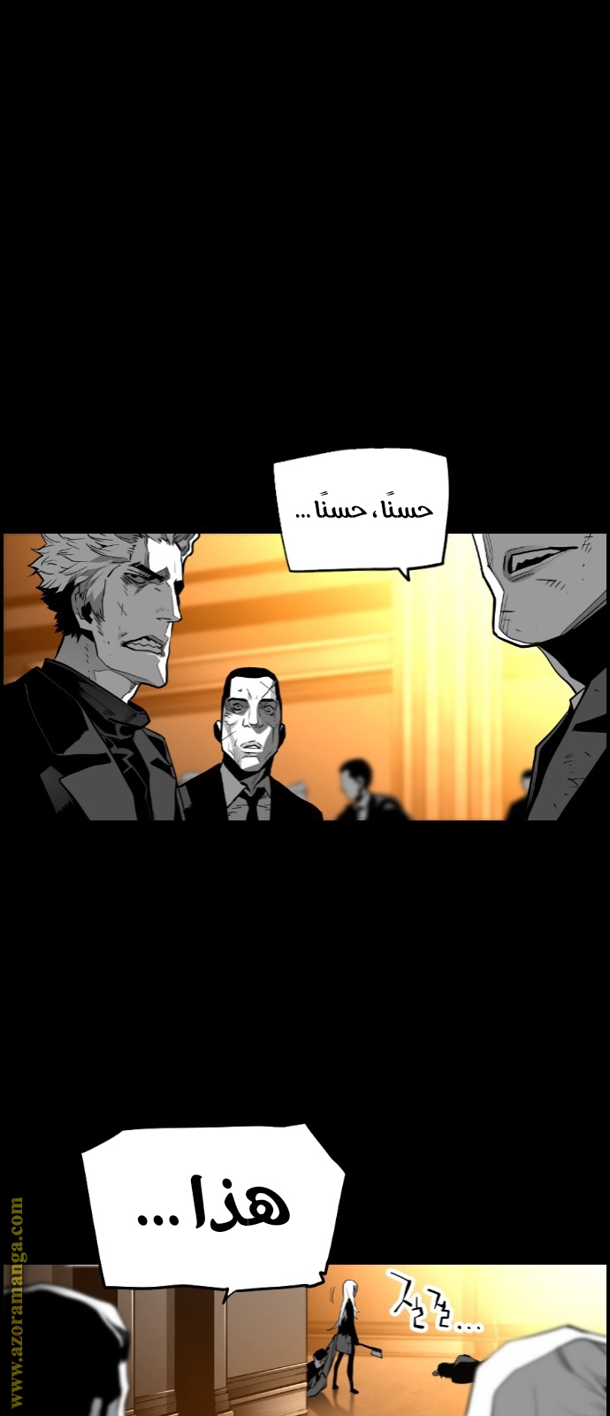 Read Terror Man AR Manga Online