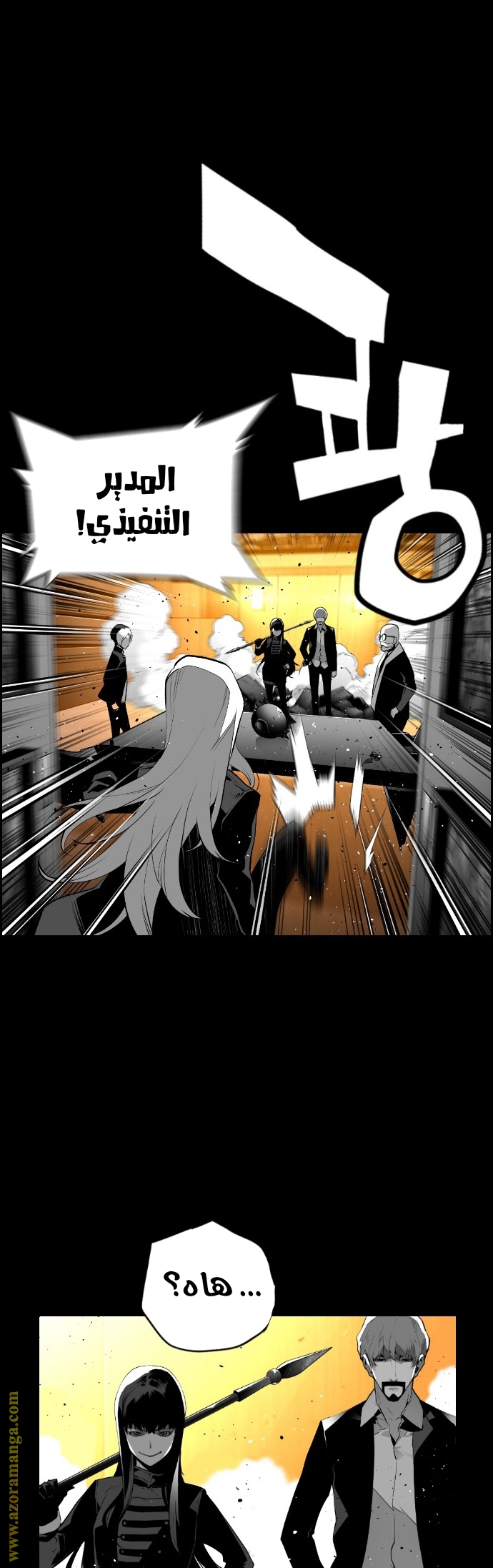 Read Terror Man AR Manga Online