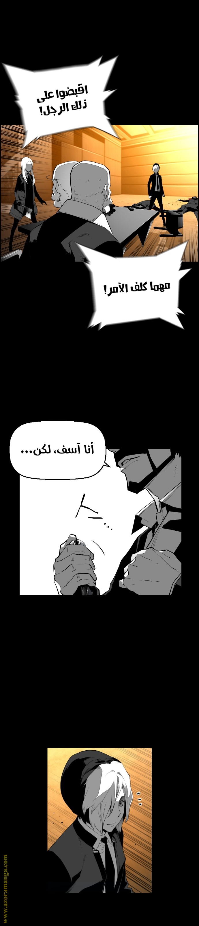 Read Terror Man AR Manga Online
