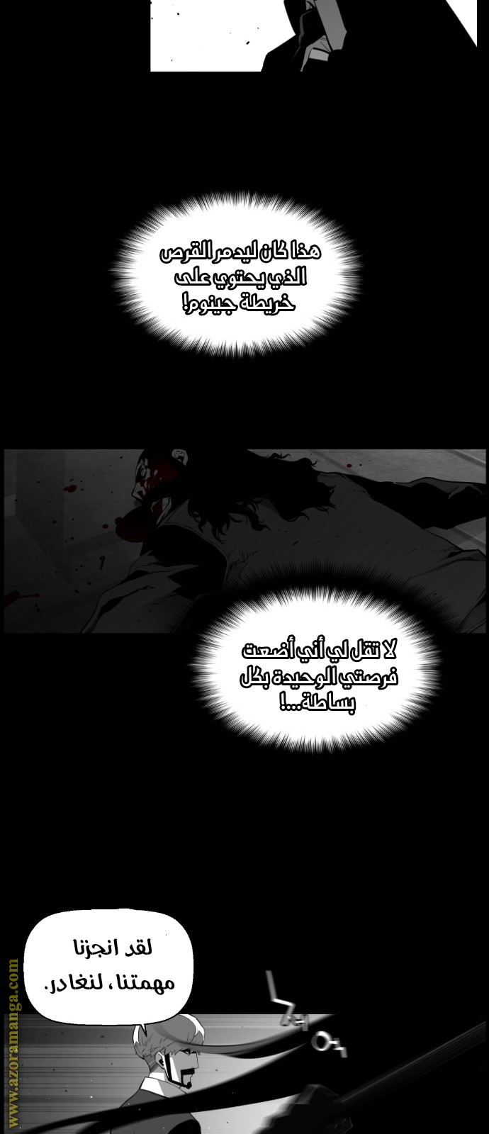 Read Terror Man AR Manga Online