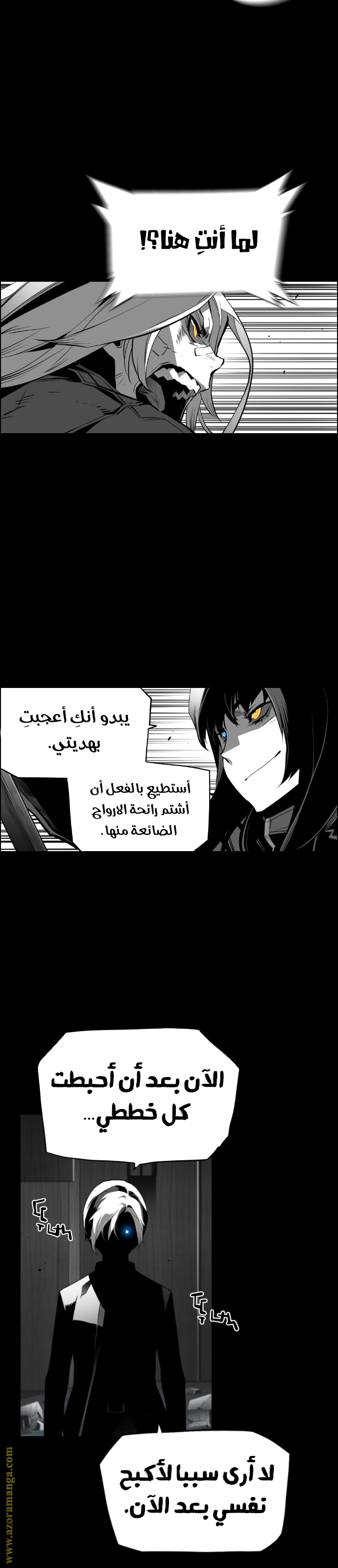 Read Terror Man AR Manga Online