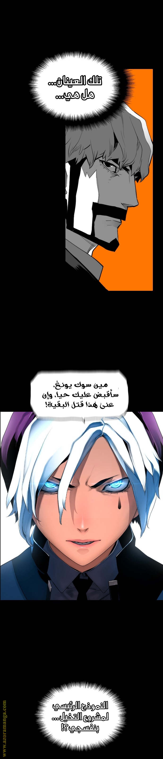 Read Terror Man AR Manga Online