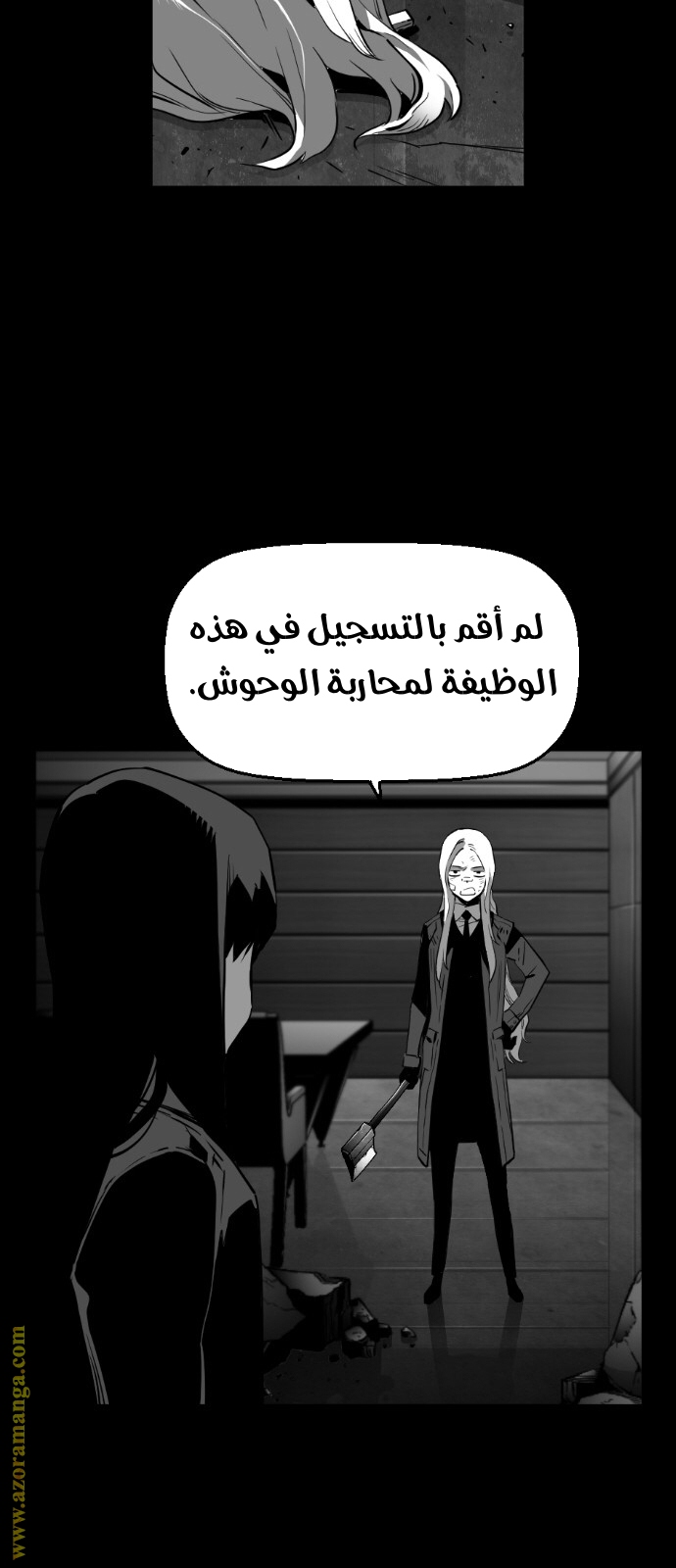 Read Terror Man AR Manga Online