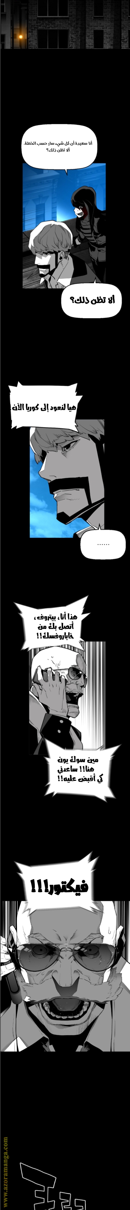 Read Terror Man AR Manga Online