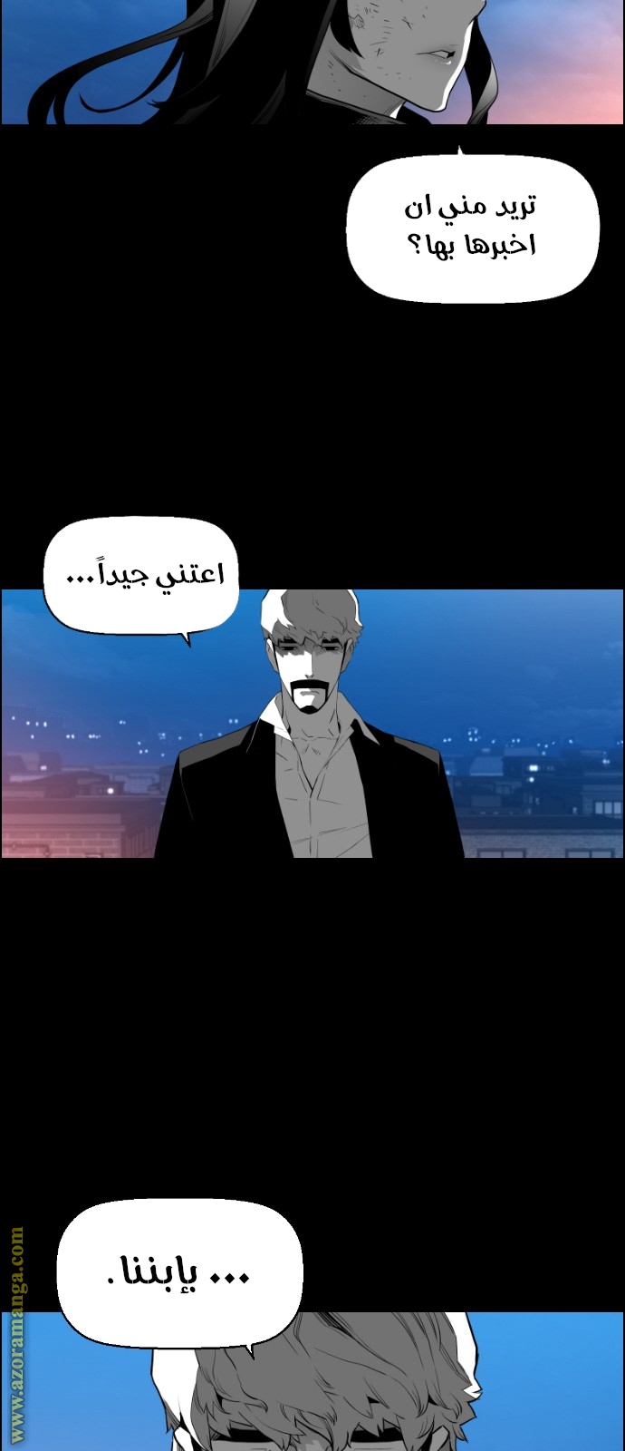 Read Terror Man AR Manga Online