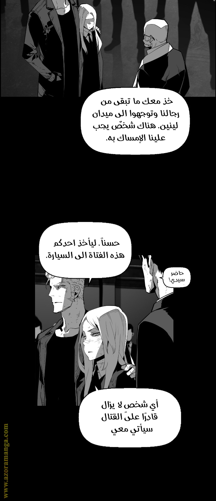 Read Terror Man AR Manga Online