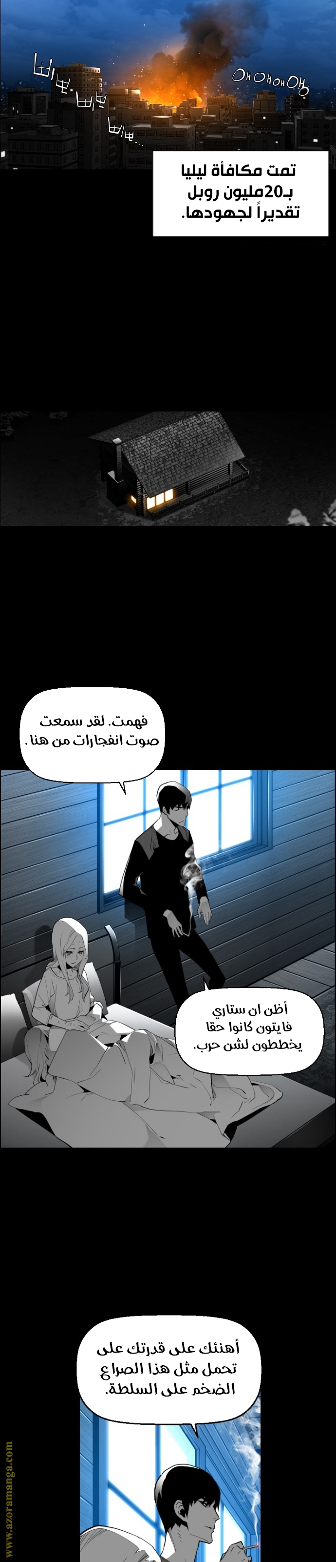 Read Terror Man AR Manga Online