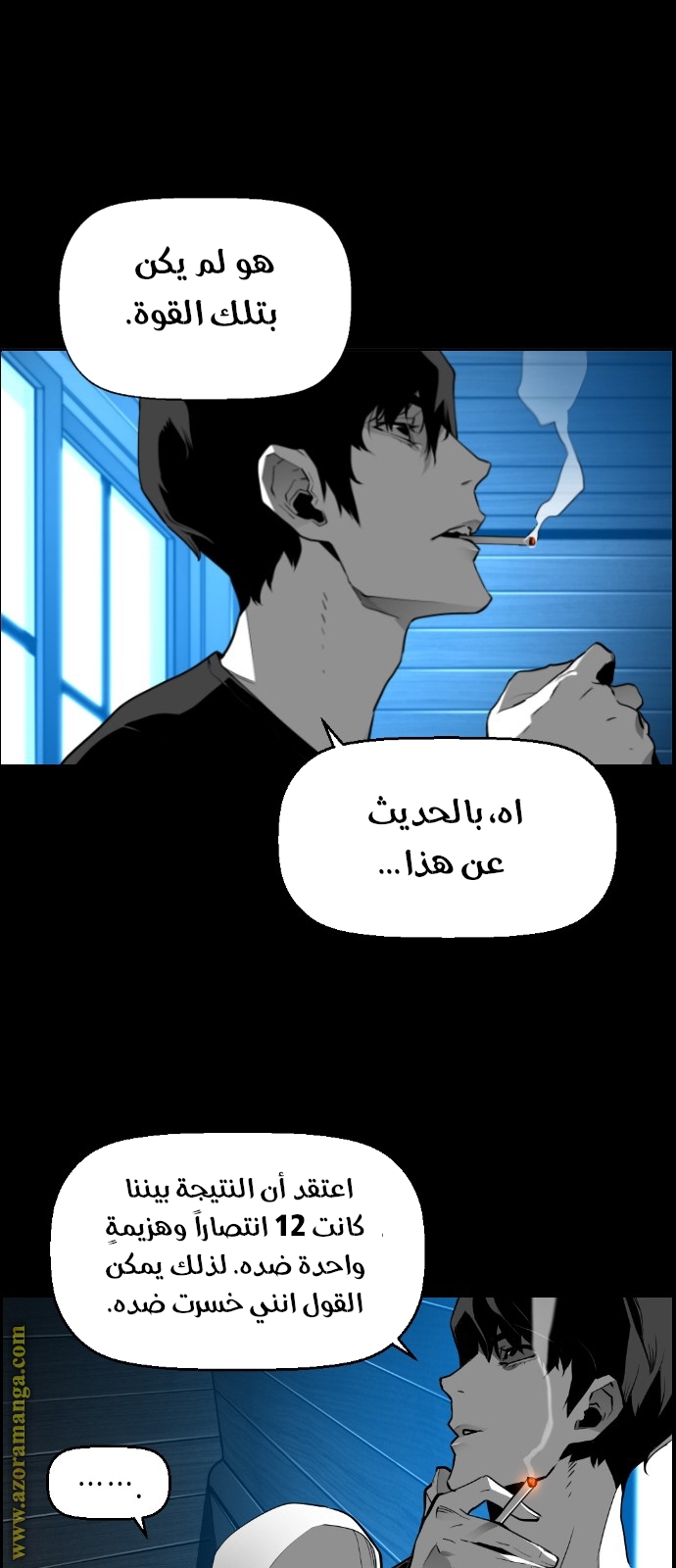 Read Terror Man AR Manga Online