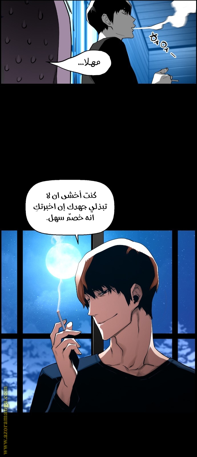 Read Terror Man AR Manga Online