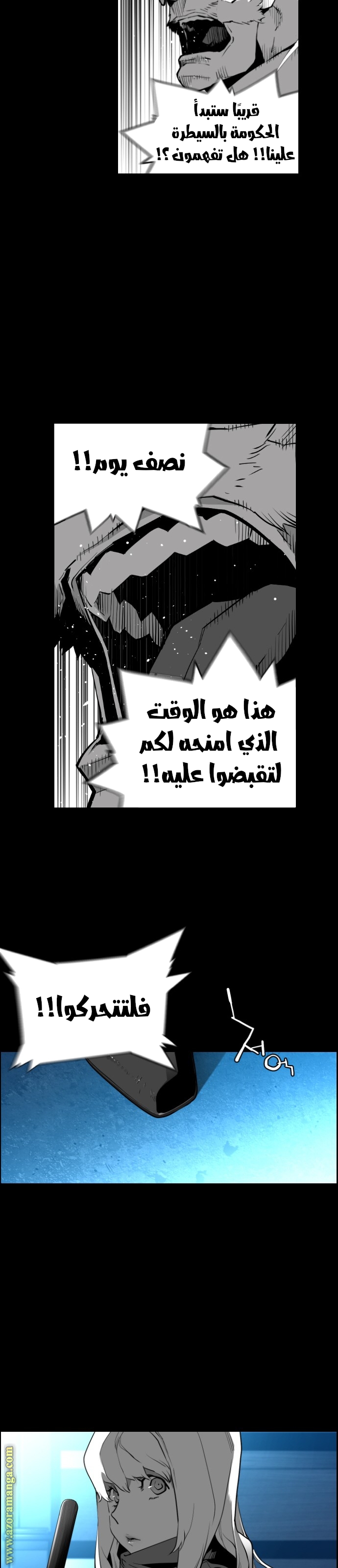 Read Terror Man AR Manga Online