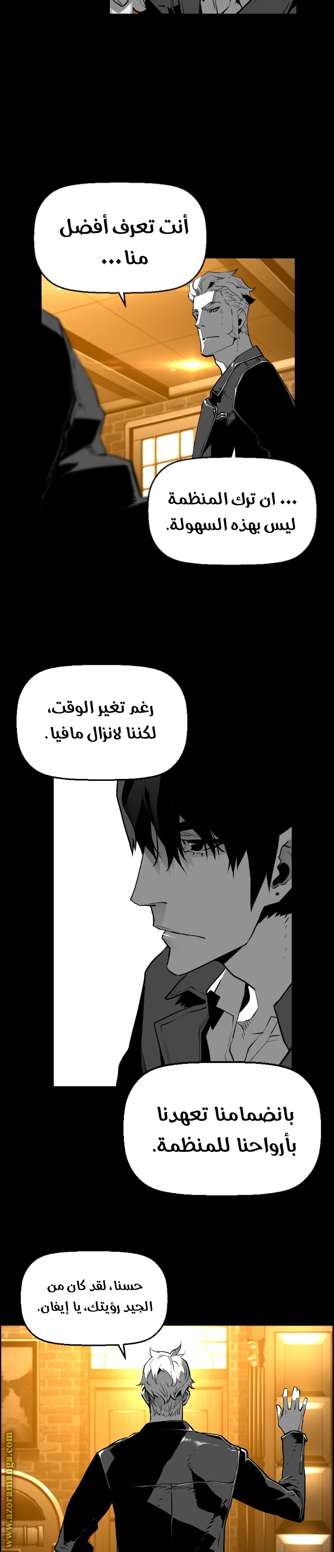Read Terror Man AR Manga Online