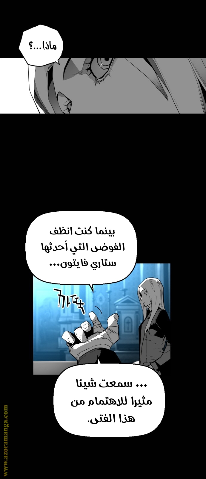 Read Terror Man AR Manga Online