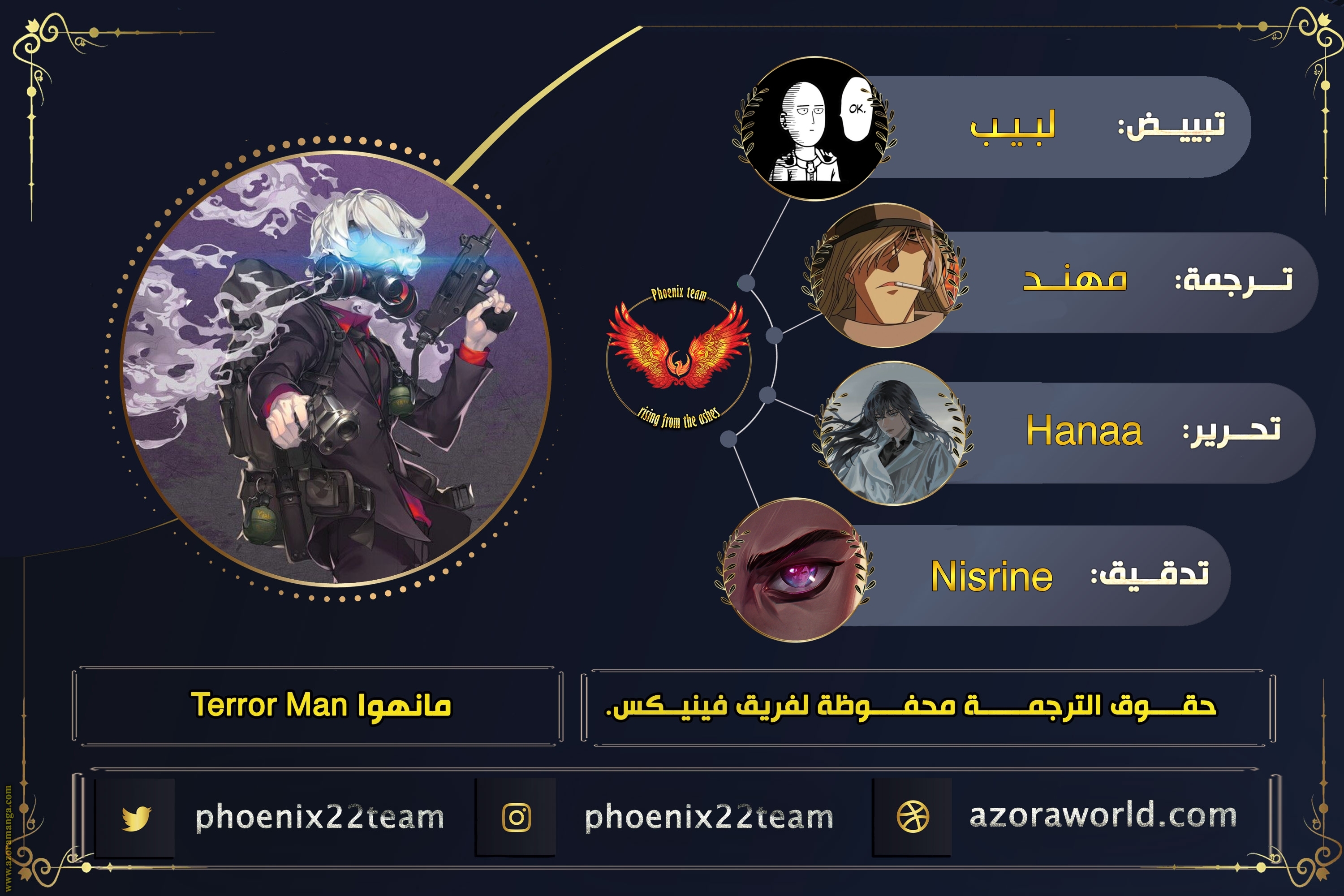 Read Terror Man AR Manga Online