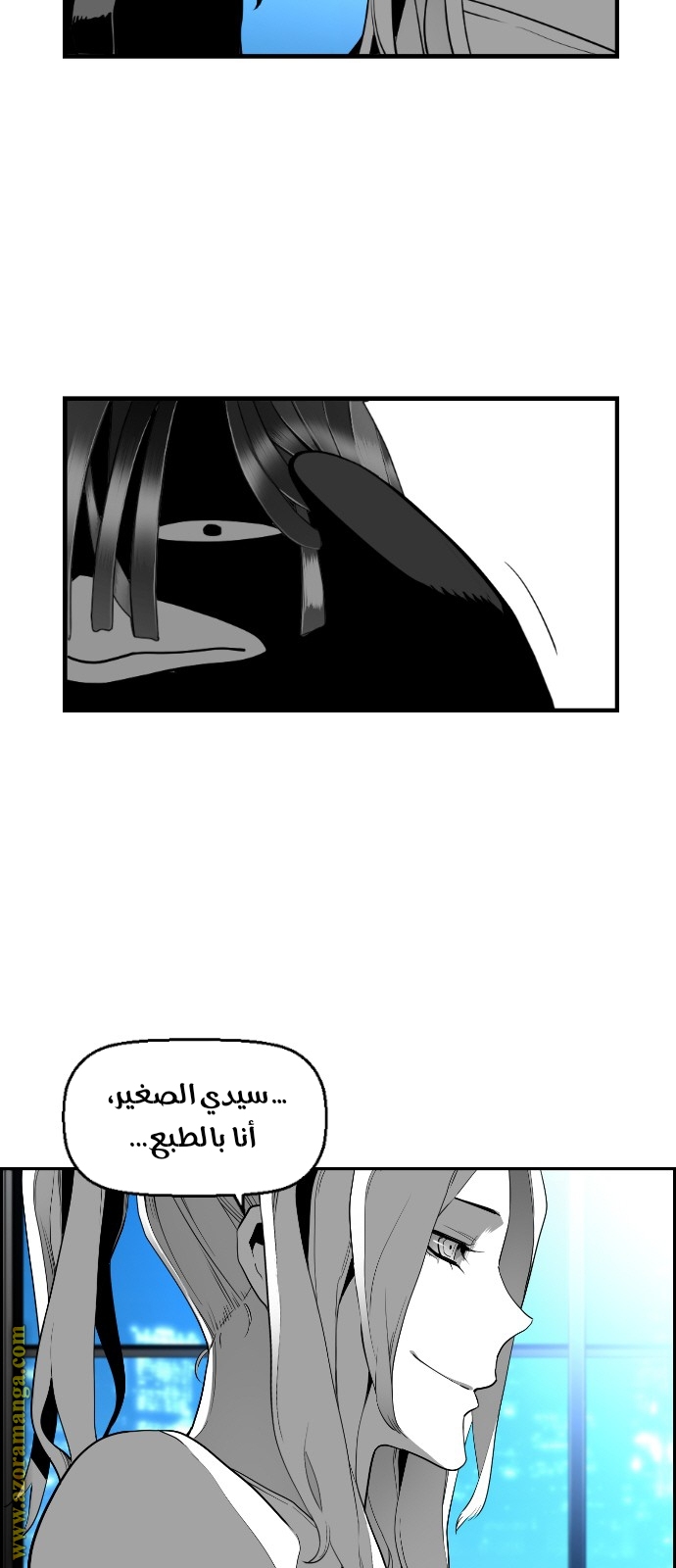 Read Terror Man AR Manga Online