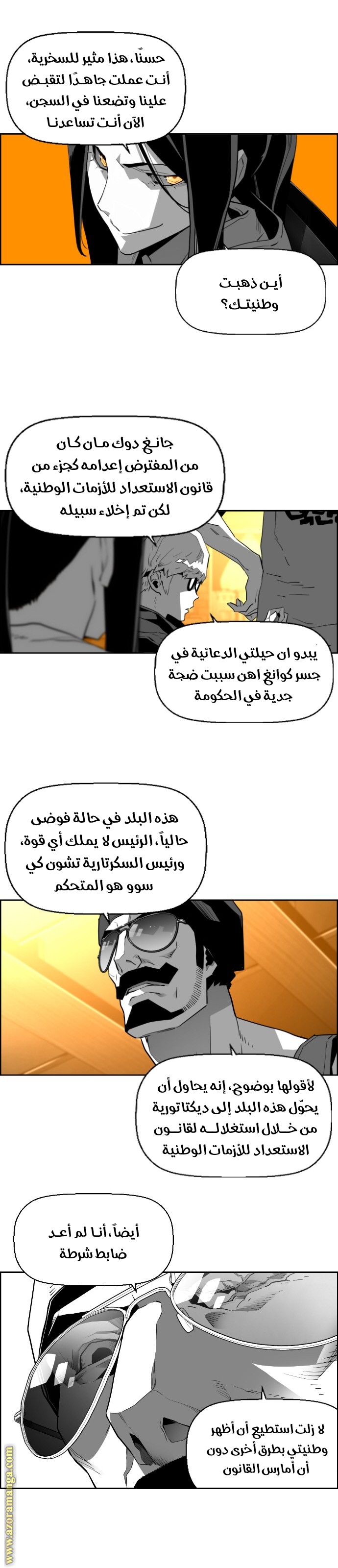 Read Terror Man AR Manga Online