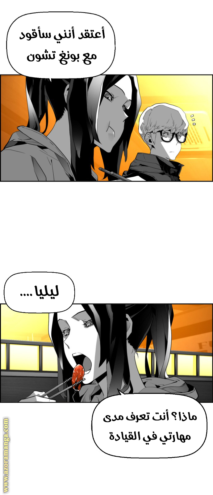 Read Terror Man AR Manga Online