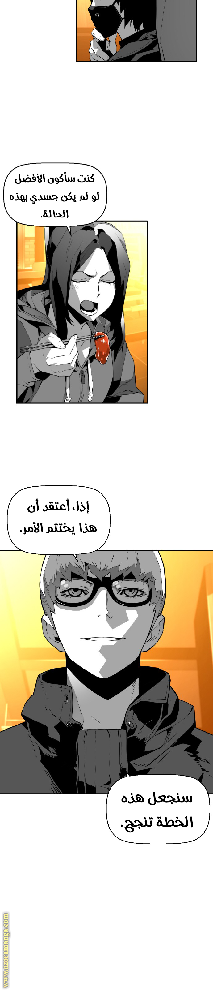 Read Terror Man AR Manga Online