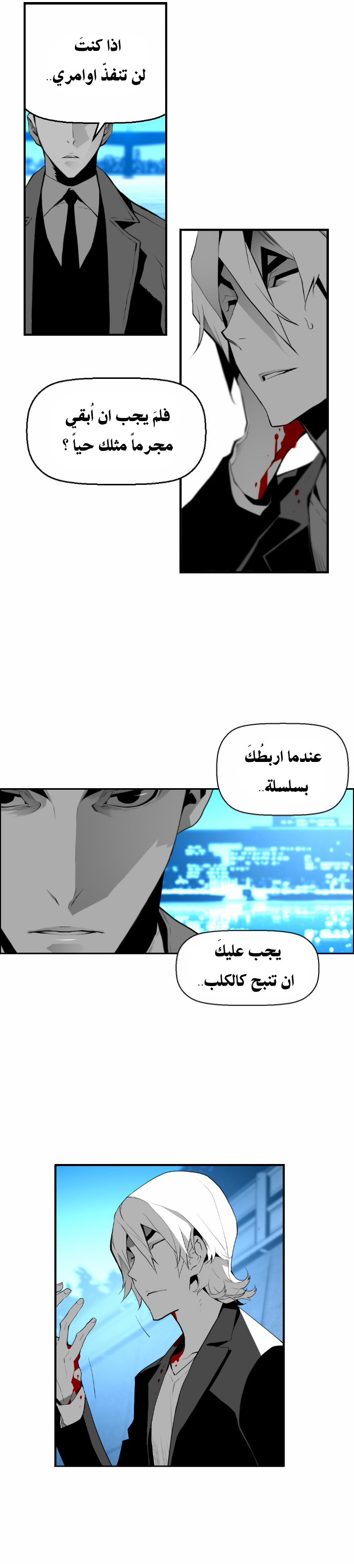 Read Terror Man AR Manga Online