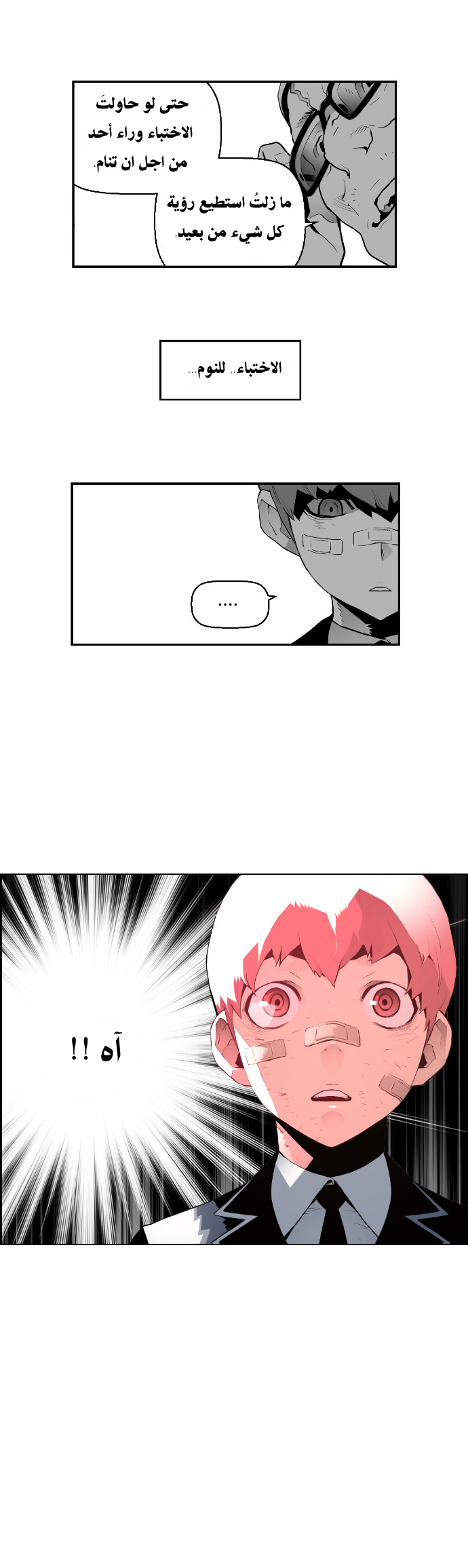 Read Terror Man AR Manga Online