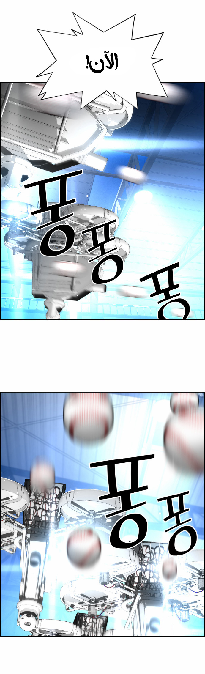 Read Terror Man AR Manga Online