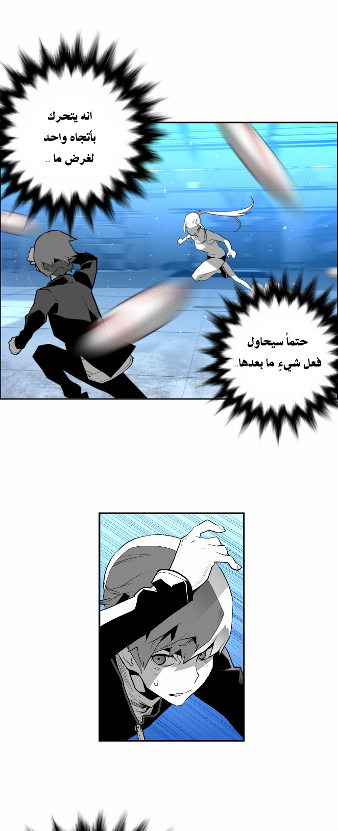 Read Terror Man AR Manga Online