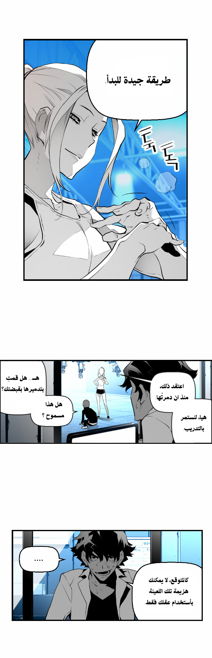 Read Terror Man AR Manga Online