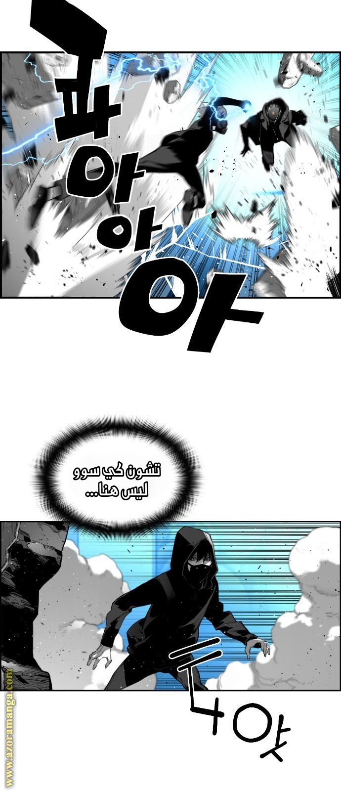 Read Terror Man AR Manga Online