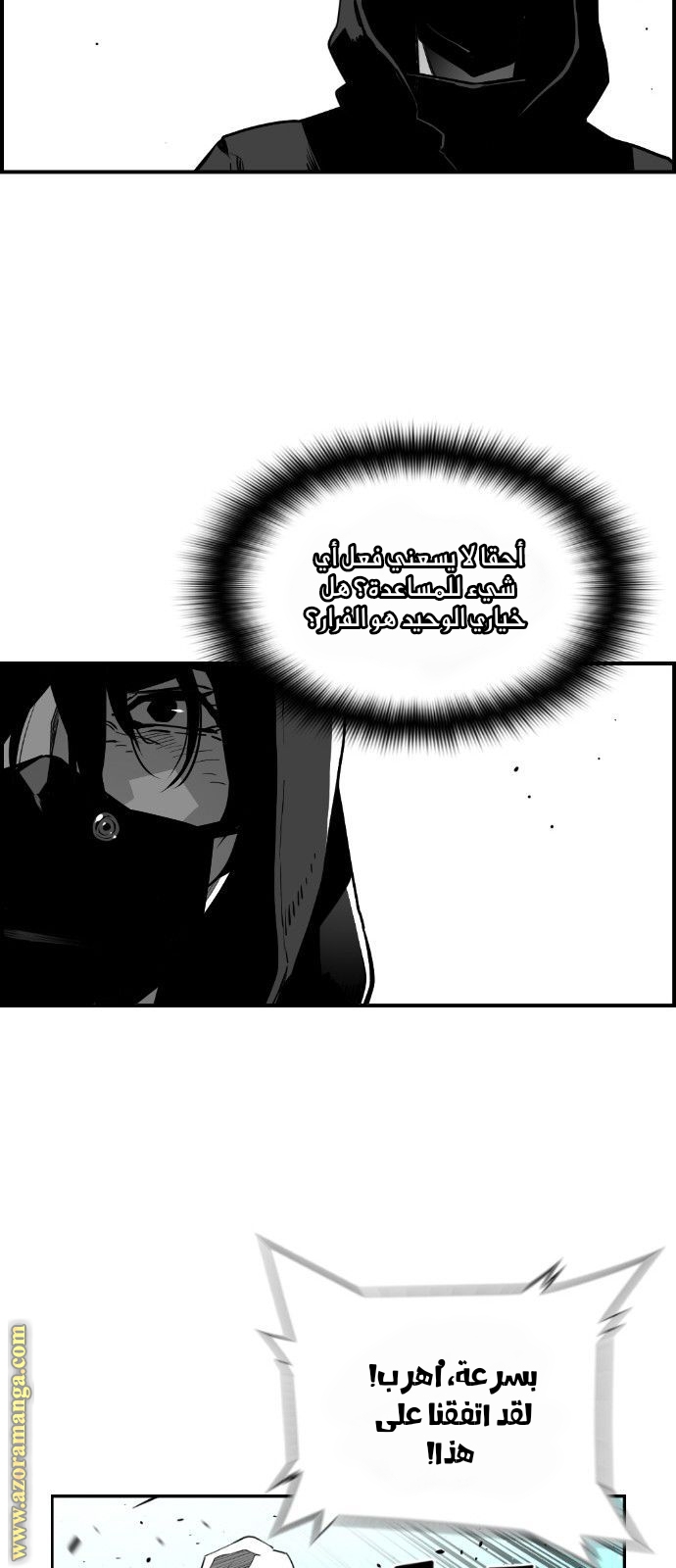 Read Terror Man AR Manga Online