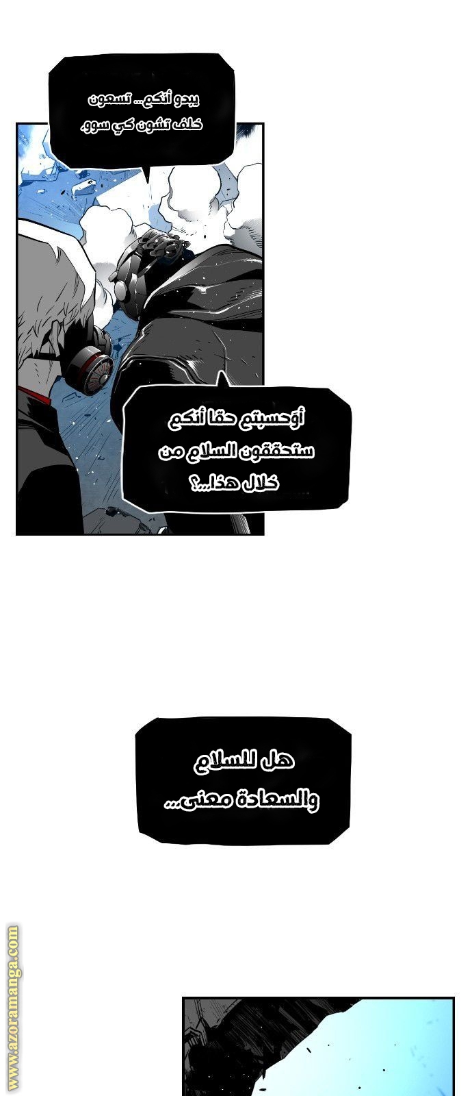 Read Terror Man AR Manga Online