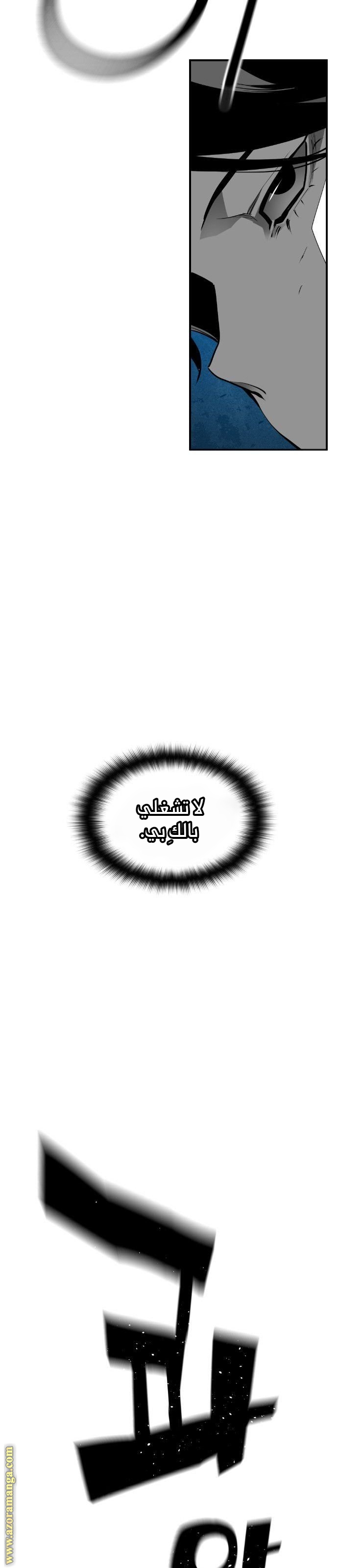 Read Terror Man AR Manga Online