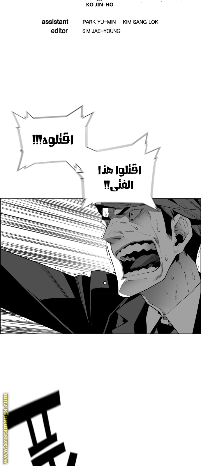 Read Terror Man AR Manga Online