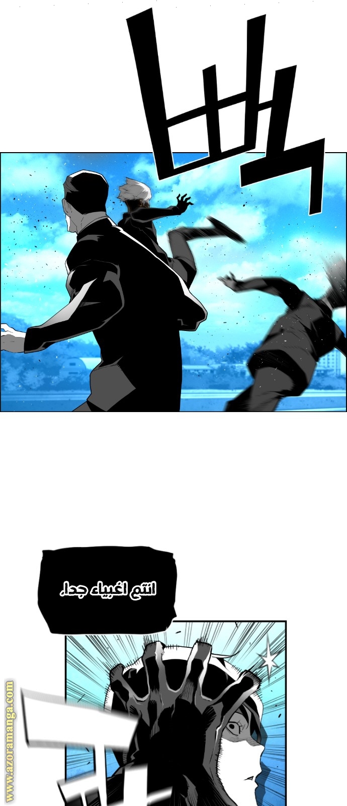 Read Terror Man AR Manga Online