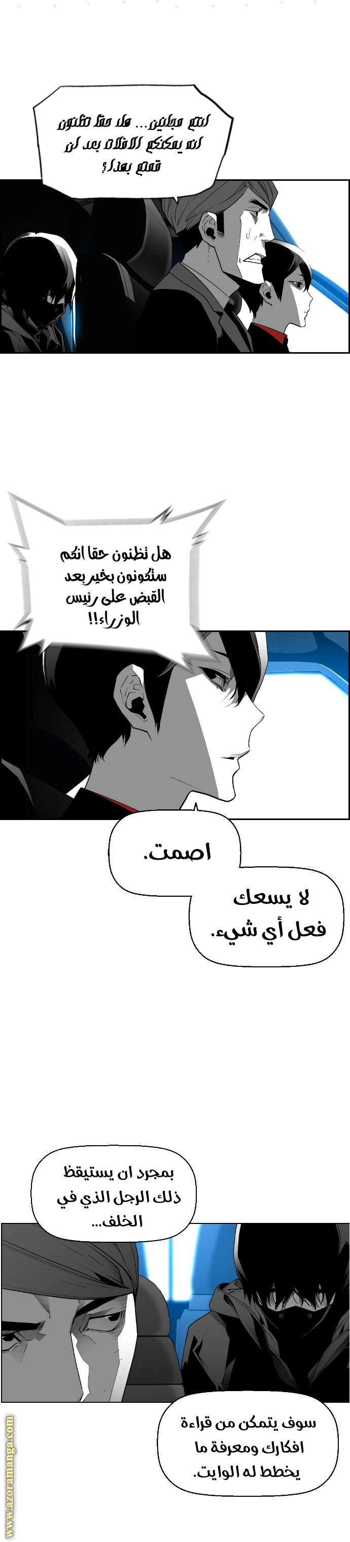 Read Terror Man AR Manga Online