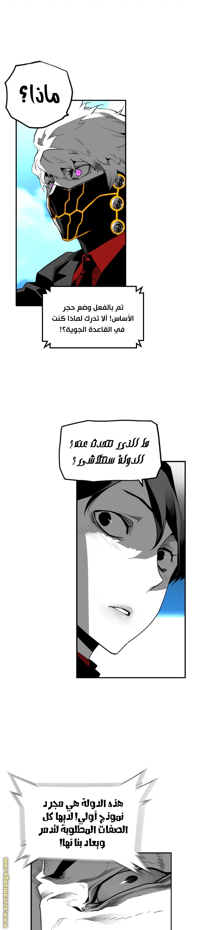 Read Terror Man AR Manga Online