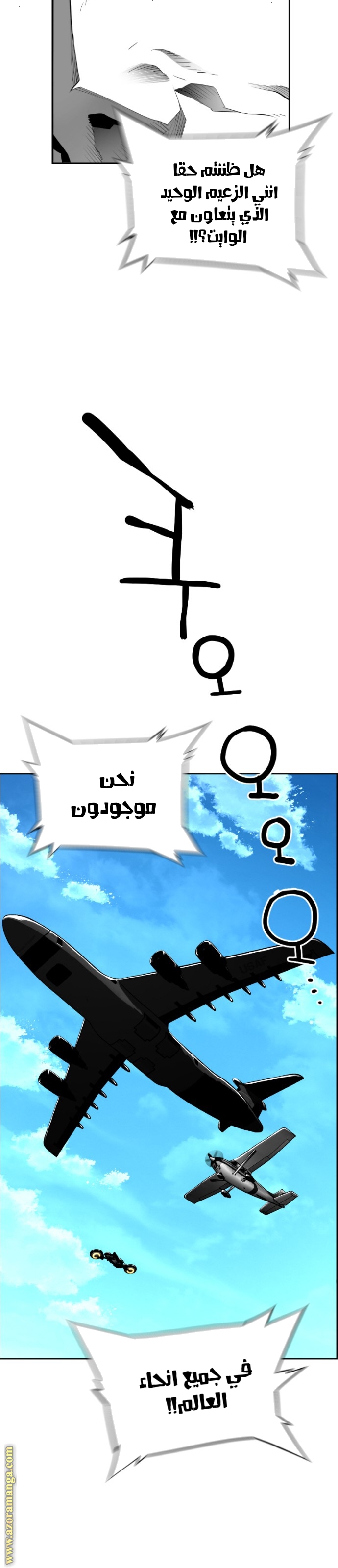 Read Terror Man AR Manga Online