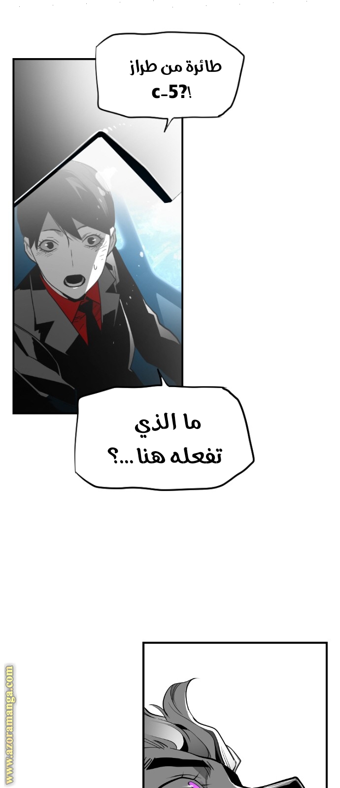 Read Terror Man AR Manga Online