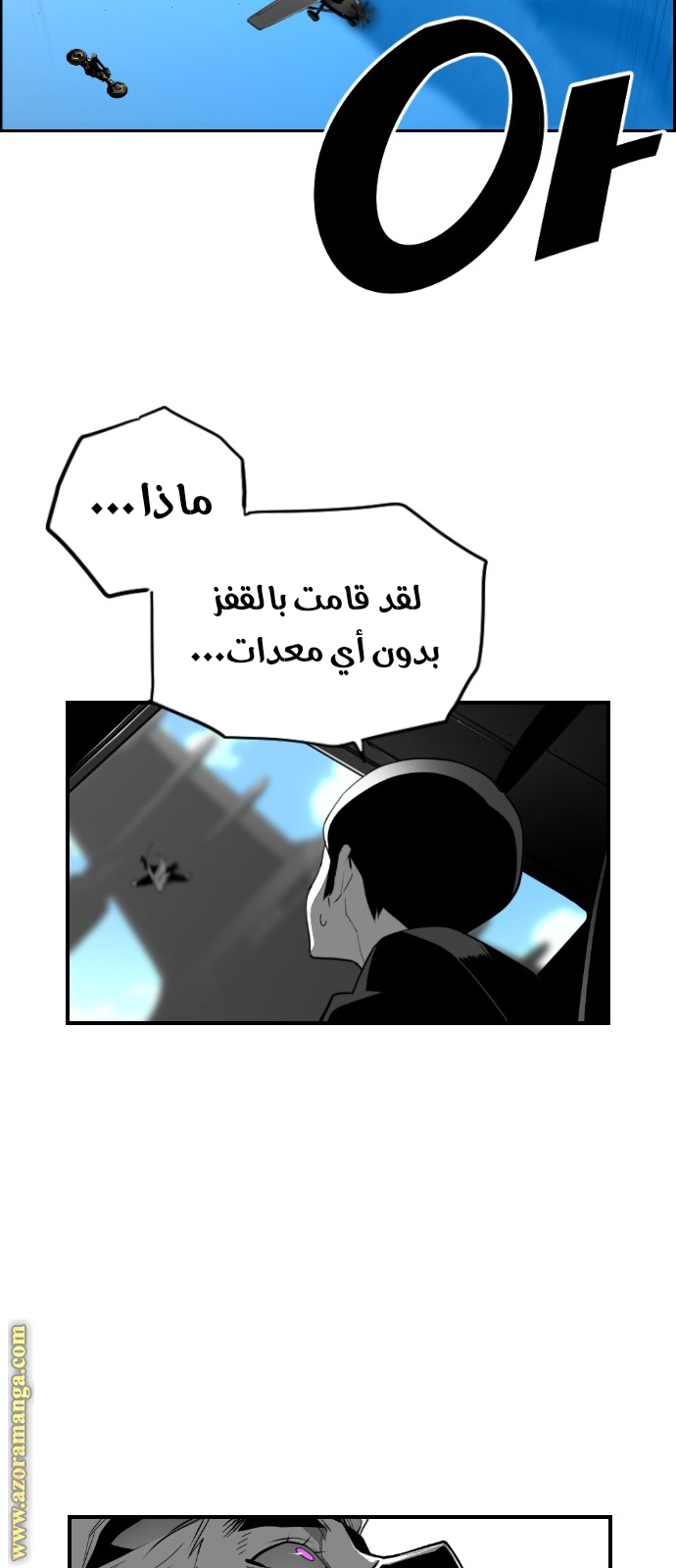 Read Terror Man AR Manga Online