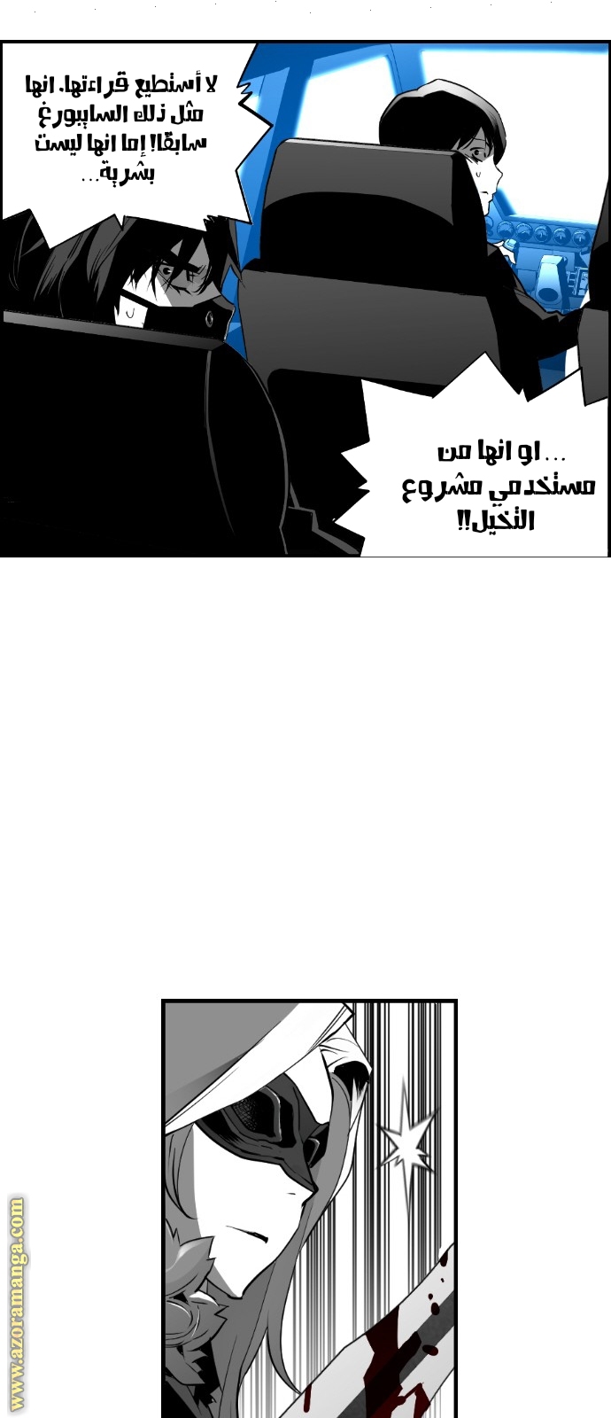 Read Terror Man AR Manga Online