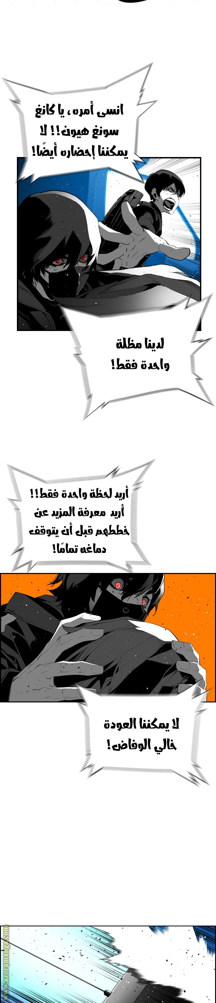 Read Terror Man AR Manga Online