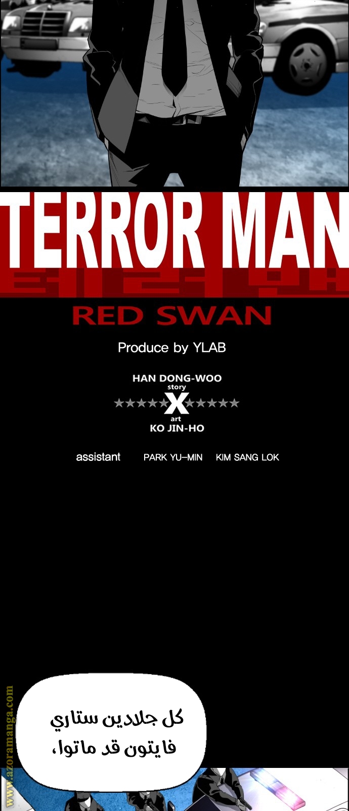 Read Terror Man AR Manga Online