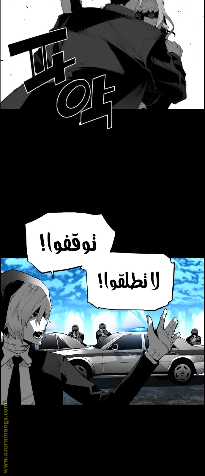 Read Terror Man AR Manga Online